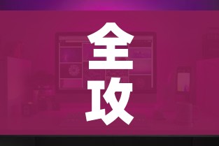 房卡必备教程“微信炸 金花房间链接在哪”链接房卡在哪里获取 房卡必备教程“微信炸 金花房间链接在哪”链接房卡在哪里获取