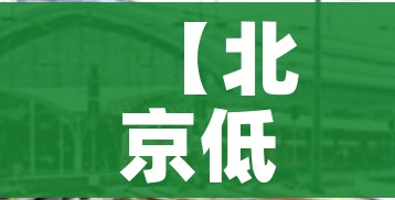 房卡必备教程“牛牛链接房卡在哪里弄”房卡详细充值