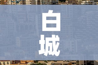 玩家必备教程“微信金花房间卡找谁买的”链接房卡在哪里获取 玩家必备教程“微信金花房间卡找谁买的”链接房卡在哪里获取