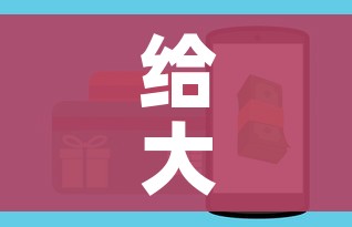 给大家讲解“炸 金花房卡在哪有怎么购买”房卡链接获取 给大家讲解“炸 金花房卡在哪有怎么购买”房卡链接获取