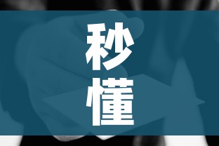 房卡必备教程“微信炸 金花房卡链接”详细房卡使用教程 房卡必备教程“微信炸 金花房卡链接”详细房卡使用教程
