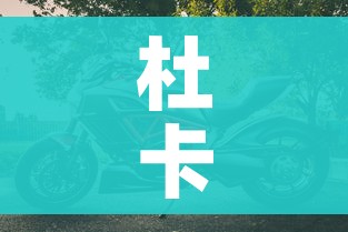 玩家必备教程“微信链接牛牛房卡怎么弄”购买房卡介绍 玩家必备教程“微信链接牛牛房卡怎么弄”购买房卡介绍