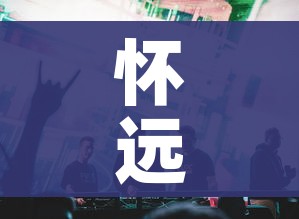 科普一下“牛魔王房卡那里买”房卡使用教程 科普一下“牛魔王房卡那里买”房卡使用教程