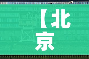 房卡全攻略“牛牛卡房链接”获取房卡教程-哔哩哔哩 房卡全攻略“牛牛卡房链接”获取房卡教程-哔哩哔哩