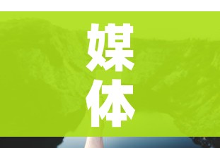 分享实测“炸 金花房卡专卖店联系方式”获取房卡教程-哔哩哔哩 分享实测“炸 金花房卡专卖店联系方式”获取房卡教程-哔哩哔哩