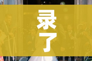 一分钟了解“微信金花房卡哪里买”房卡详细充值 一分钟了解“微信金花房卡哪里买”房卡详细充值