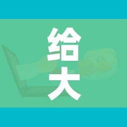 给大家讲解“微信群牛牛房卡在哪买”房卡怎么购买 给大家讲解“微信群牛牛房卡在哪买”房卡怎么购买