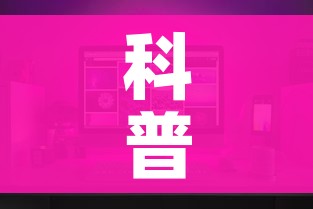 科普一下“微信炸 金花如何自建房间”房卡获取方式 科普一下“微信炸 金花如何自建房间”房卡获取方式