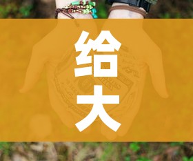 给大家讲解“微信牛牛房卡多少钱”房卡链接获取 给大家讲解“微信牛牛房卡多少钱”房卡链接获取