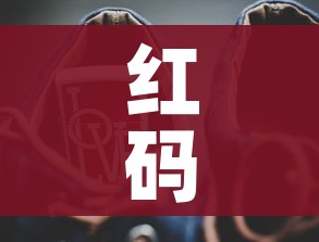 全攻略普及“微信炸 金花房间创建流程详解”获取房卡教程-哔哩哔哩 全攻略普及“微信炸 金花房间创建流程详解”获取房卡教程-哔哩哔哩