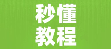 玩家攻略“微信链接炸金花房卡怎么买”购买房卡介绍 玩家攻略“微信链接炸金花房卡怎么买”购买房卡介绍