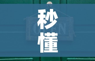 秒懂教程“在哪里能买炸 金花房卡”详细房卡教程