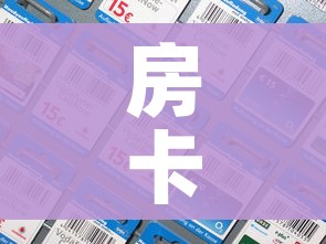 玩家必备教程“微信玩金花房卡”详细房卡怎么购买教程 玩家必备教程“微信玩金花房卡”详细房卡怎么购买教程