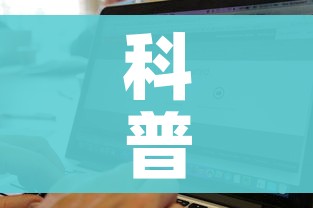 一分钟实测分享“炸 金花房卡在哪里购买”房卡详细充值
