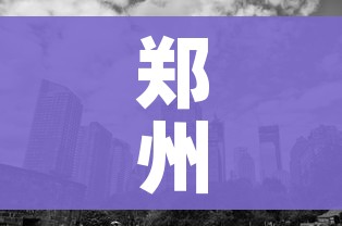 分享实测“微信炸 金花斗牛牛房卡”链接房卡在哪里获取