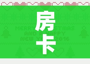 分享实测“微信金花房卡在哪里充”获取房卡教程-哔哩哔哩 分享实测“微信金花房卡在哪里充”获取房卡教程-哔哩哔哩