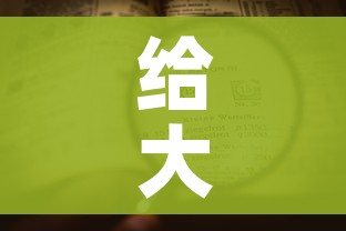 一分钟实测分享“微信链接金花房卡怎么弄”链接房卡在哪里获取 一分钟实测分享“微信链接金花房卡怎么弄”链接房卡在哪里获取