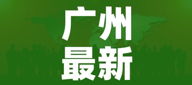 房卡必备教程“炸 金花房卡链接购买”轻松获取房卡全渠道 房卡必备教程“炸 金花房卡链接购买”轻松获取房卡全渠道