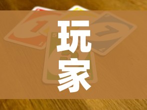 全攻略普及“微信金花群怎么买房卡”房卡详细充值