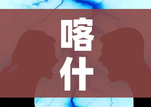 全攻略普及“微乐亲友房怎么开挂”详细房卡怎么购买教程
