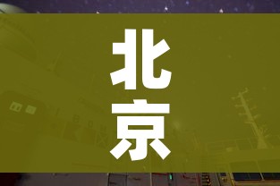 玩家攻略“微信炸 金花链接房卡哪里买”购买房卡介绍