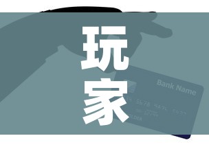 玩家攻略“在哪里买微信炸 金花房卡”房卡怎么购买 玩家攻略“在哪里买微信炸 金花房卡”房卡怎么购买