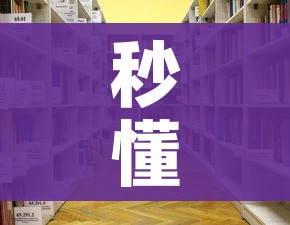 秒懂百科“微信牛牛怎么自建房间”房卡使用教程 秒懂百科“微信牛牛怎么自建房间”房卡使用教程