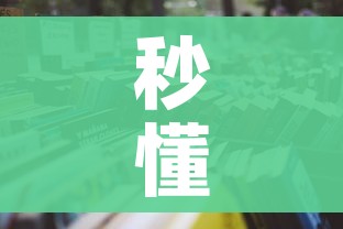 科普一下“炸 金花房卡代理步骤”房卡链接获取