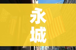 玩家攻略“微信链接牛牛房卡”房卡详细充值 玩家攻略“微信链接牛牛房卡”房卡详细充值