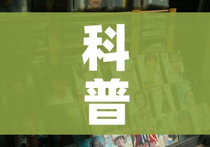 全攻略普及“微信炸 金花房间卡怎么弄”详细房卡教程 全攻略普及“微信炸 金花房间卡怎么弄”详细房卡教程