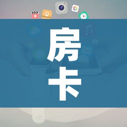秒懂教程“微信牛牛群房卡”详细房卡怎么购买教程