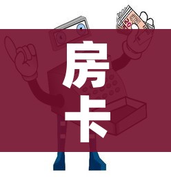 给大家讲解“微信牛牛炸 金花房卡”购买房卡介绍