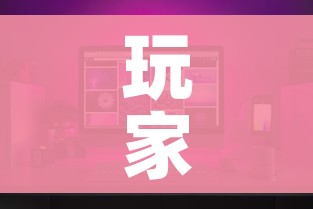 玩家攻略“微信在哪里开炸 金花房间”购买房卡介绍 玩家攻略“微信在哪里开炸 金花房间”购买房卡介绍