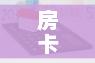 房卡必备教程“怎样购买微信牛牛房卡”购买房卡介绍
