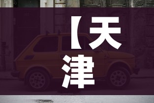 房卡必备教程“微信群炸 金花房卡链接”详细房卡怎么购买教程 房卡必备教程“微信群炸 金花房卡链接”详细房卡怎么购买教程