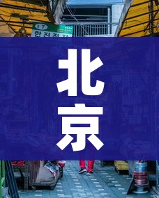 科普一下“微信炸 金花房卡在哪充值”房卡获取方式 科普一下“微信炸 金花房卡在哪充值”房卡获取方式