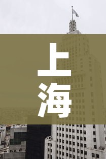 玩家必备教程“微信金花房卡”链接房卡在哪里获取