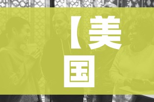 给大家讲解“微信金花链接如何充卡怎么买”房卡获取方式