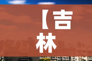 科普一下“15元100张房卡代理”轻松获取房卡全渠道