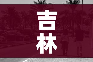 房卡必备教程“微信炸 金花房卡链接”房卡使用教程