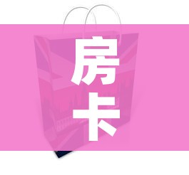 给大家讲解“微信牛牛房卡客服微信号”详细房卡教程