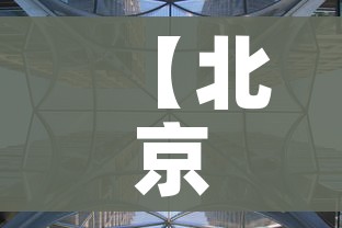 房卡全攻略“微信炸 金花房卡在哪充值”链接房卡在哪里获取