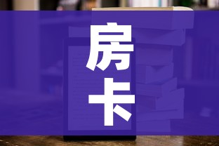 一分钟实测分享“微信群牛牛房卡如何充值”获取房卡教程-哔哩哔哩