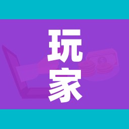 玩家攻略“怎么购买微信炸 金花房卡”购买房卡介绍 玩家攻略“怎么购买微信炸 金花房卡”购买房卡介绍