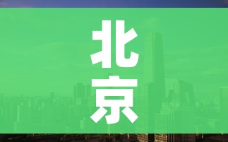 秒懂百科“微信金花房卡跟谁买”房卡获取方式