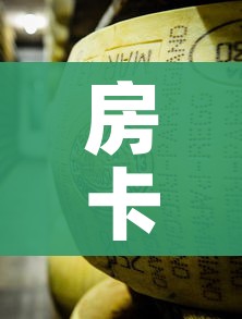 分享实测“微信链接金花房卡哪里买”获取房卡教程-哔哩哔哩 分享实测“微信链接金花房卡哪里买”获取房卡教程-哔哩哔哩