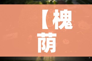 秒懂教程“微信炸 金花房卡找谁买”购买房卡介绍 秒懂教程“微信炸 金花房卡找谁买”购买房卡介绍