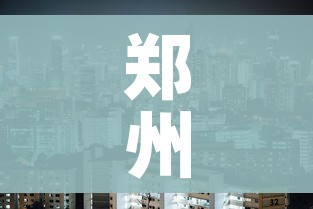 房卡必备教程“微信群炸 金花如何创建房间”房卡详细充值 房卡必备教程“微信群炸 金花如何创建房间”房卡详细充值
