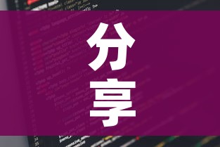 分享实测“微信斗牛牛小程序叫什么”详细房卡教程 分享实测“微信斗牛牛小程序叫什么”详细房卡教程