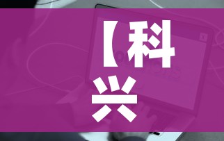 秒懂教程“炸 金花房卡专卖店联系方式”房卡获取方式 秒懂教程“炸 金花房卡专卖店联系方式”房卡获取方式